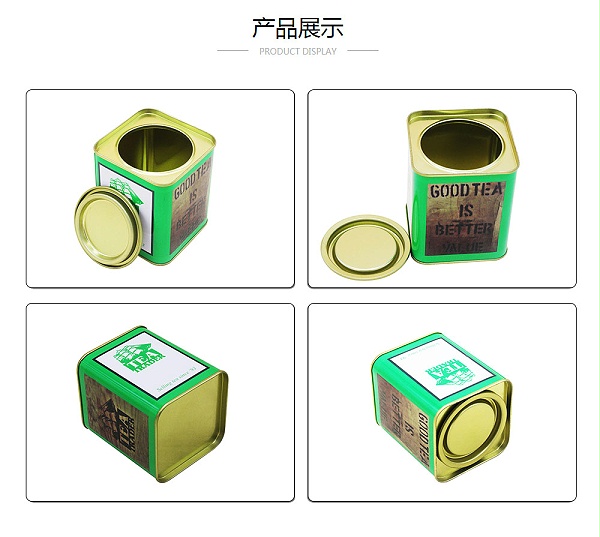 75x75x90绿茶铁罐